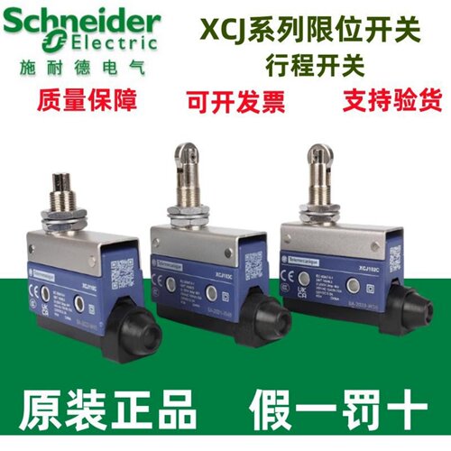 XCJ102限位开关施耐德
