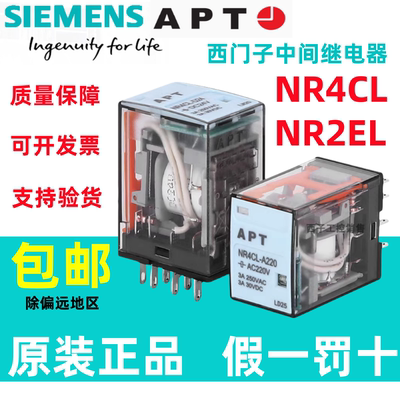 西门子APT中间继电器NR2EL-D24
