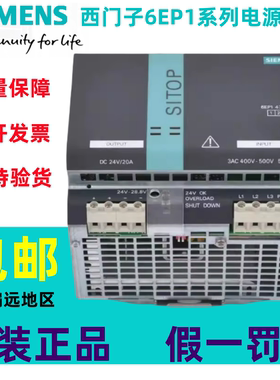 西门子6EP1332/1333/1334/1336/1LB00/2BA10/2BA20/3BA10电源模块