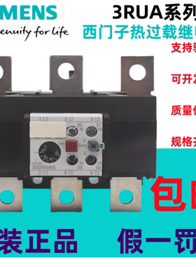 原装正品西门子热过载继电器3UA66/3UA61/3UA6240-3H/3J/3M/3C/3E