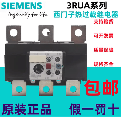 过载继电器西门子3UA66/3UA62