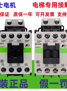 原装正品交流接触器SH-4/SH-4/G直流AC110V 220V DC110V 24V现货