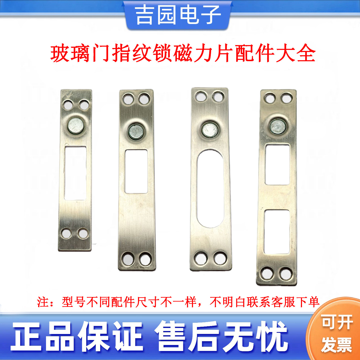 办公室玻璃门店铺门面有框门指纹密码锁配件副锁不锈磁片小吸钢片
