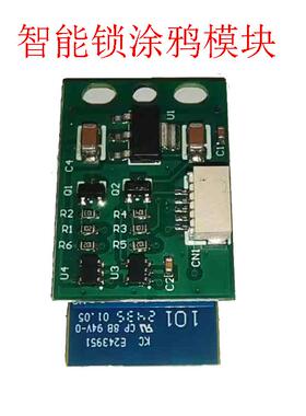 涂鸦WBR3-wifi模块 智能锁专用外挂WIFI联网模块配店牛头锁用