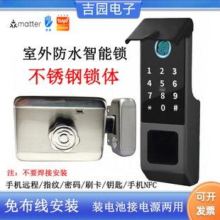 别墅大门庭院门防水指纹锁户外铁门双面智能锁密码锁老式牛头门锁