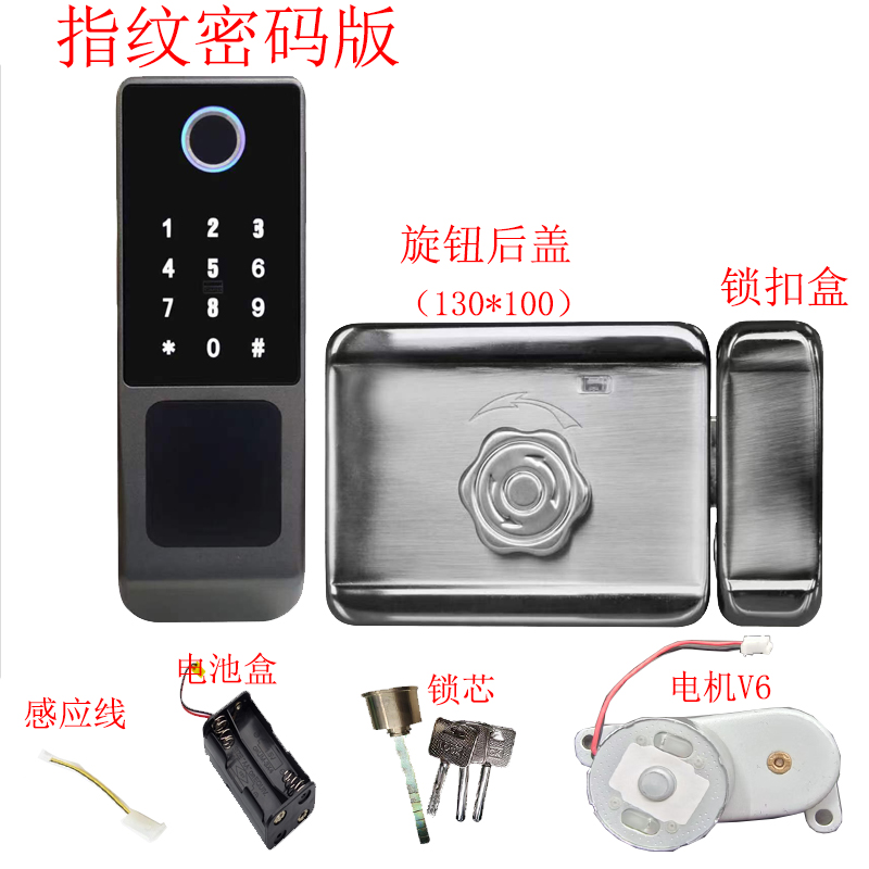 华睿牛头锁配件大全主板电池盒