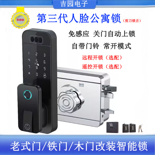 华睿品牌新款牛头智能锁外贸款