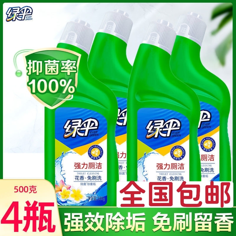 新疆西藏包邮绿伞强力厕洁500g洁厕液马桶除臭去味清洁剂洁厕灵
