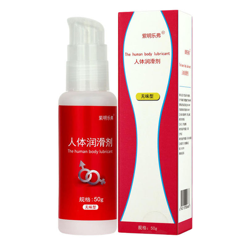 紫明乐弗人体润滑剂无味型成人夫妻用情趣水溶性润滑液润滑油