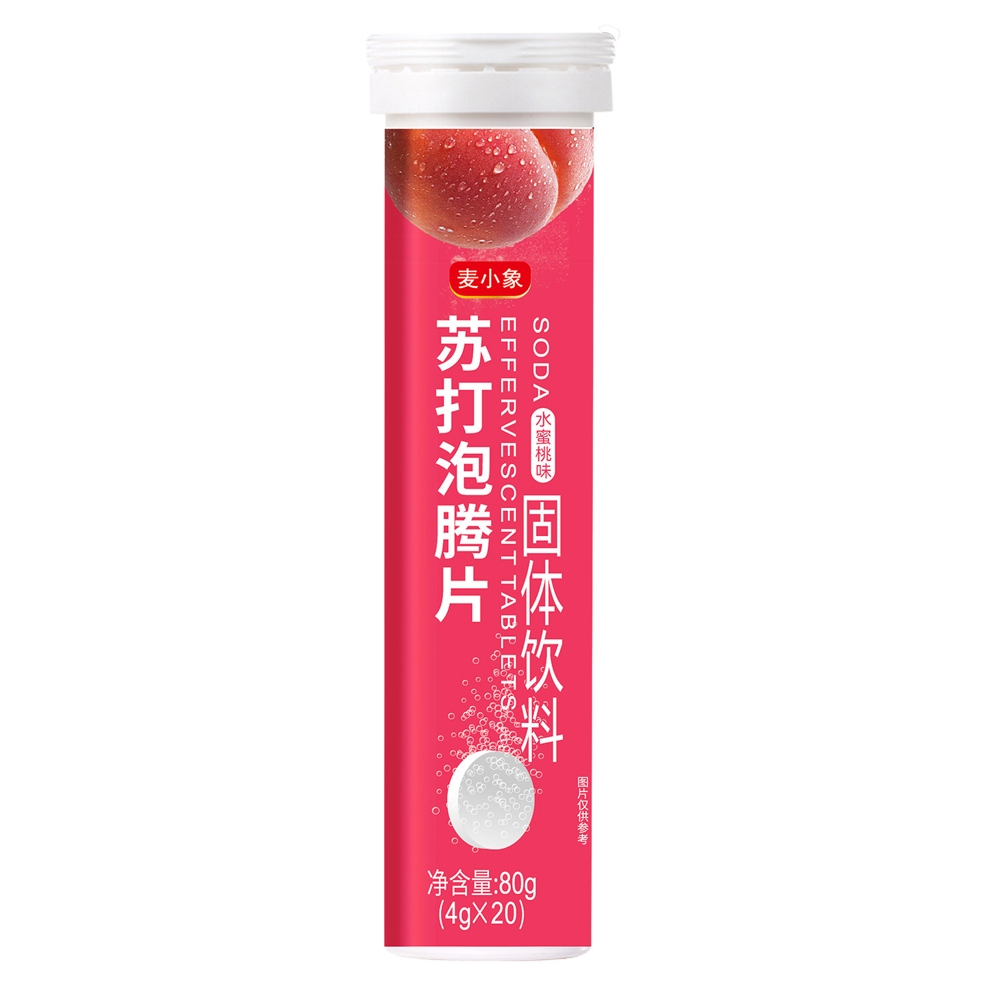 水果味苏打泡腾片弱碱泡腾片