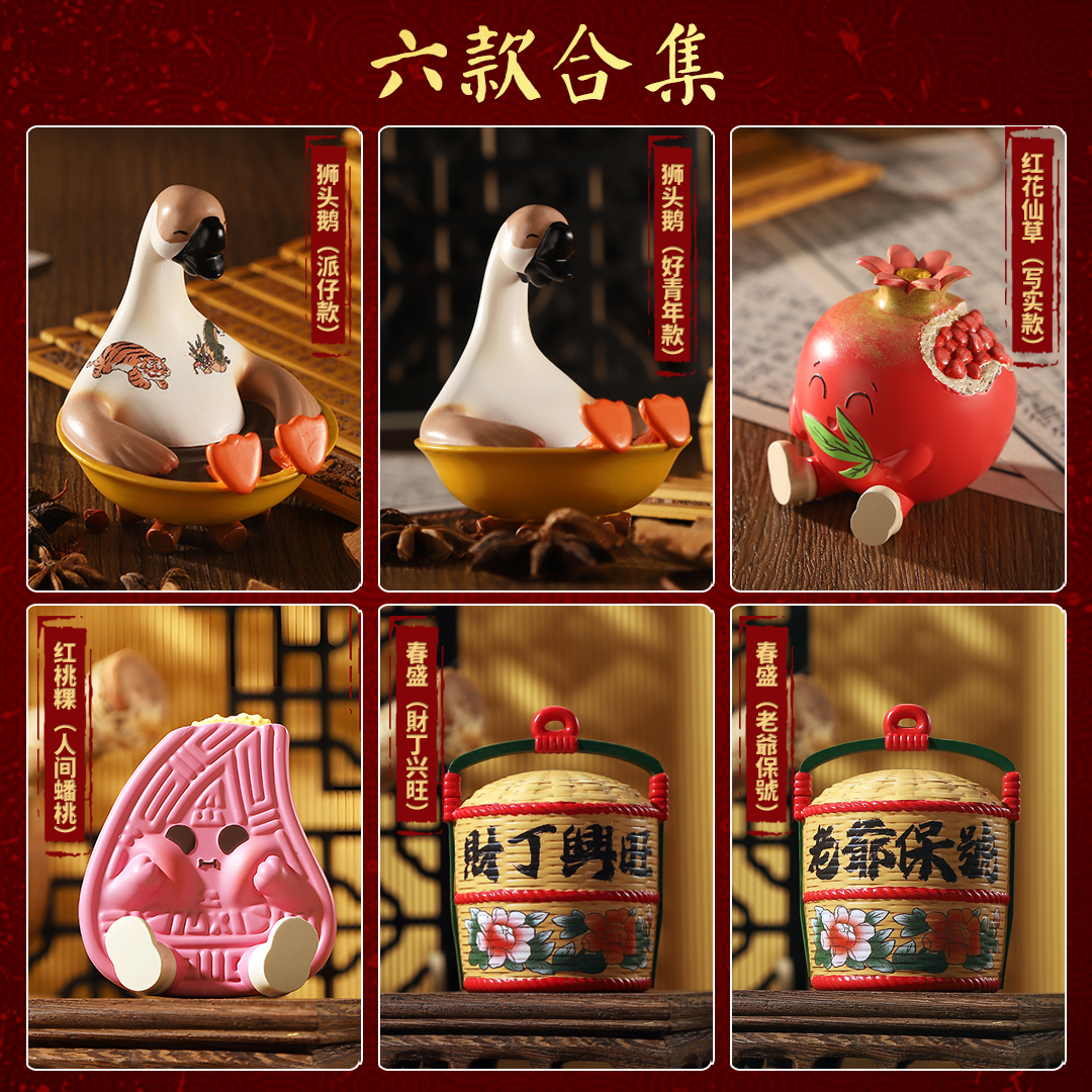 红桃粿潮汕文创红花仙草春盛狮头鹅入宅礼物摆件车内装饰原创国潮