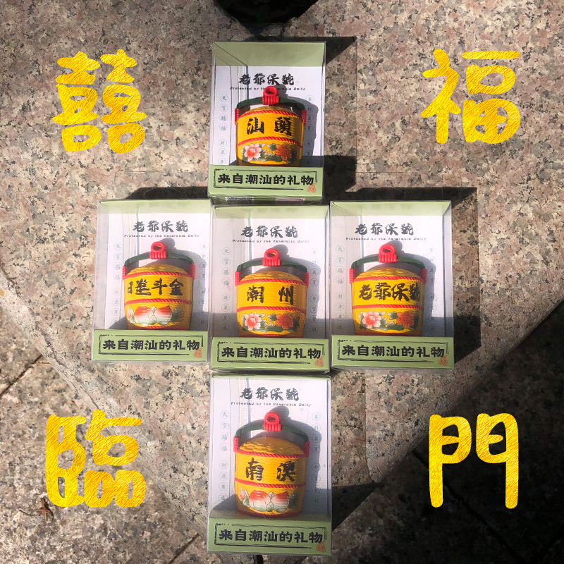 潮汕旅游汕头潮州国潮文创春盛香薰冰箱贴车载出风口喜庆送礼车内