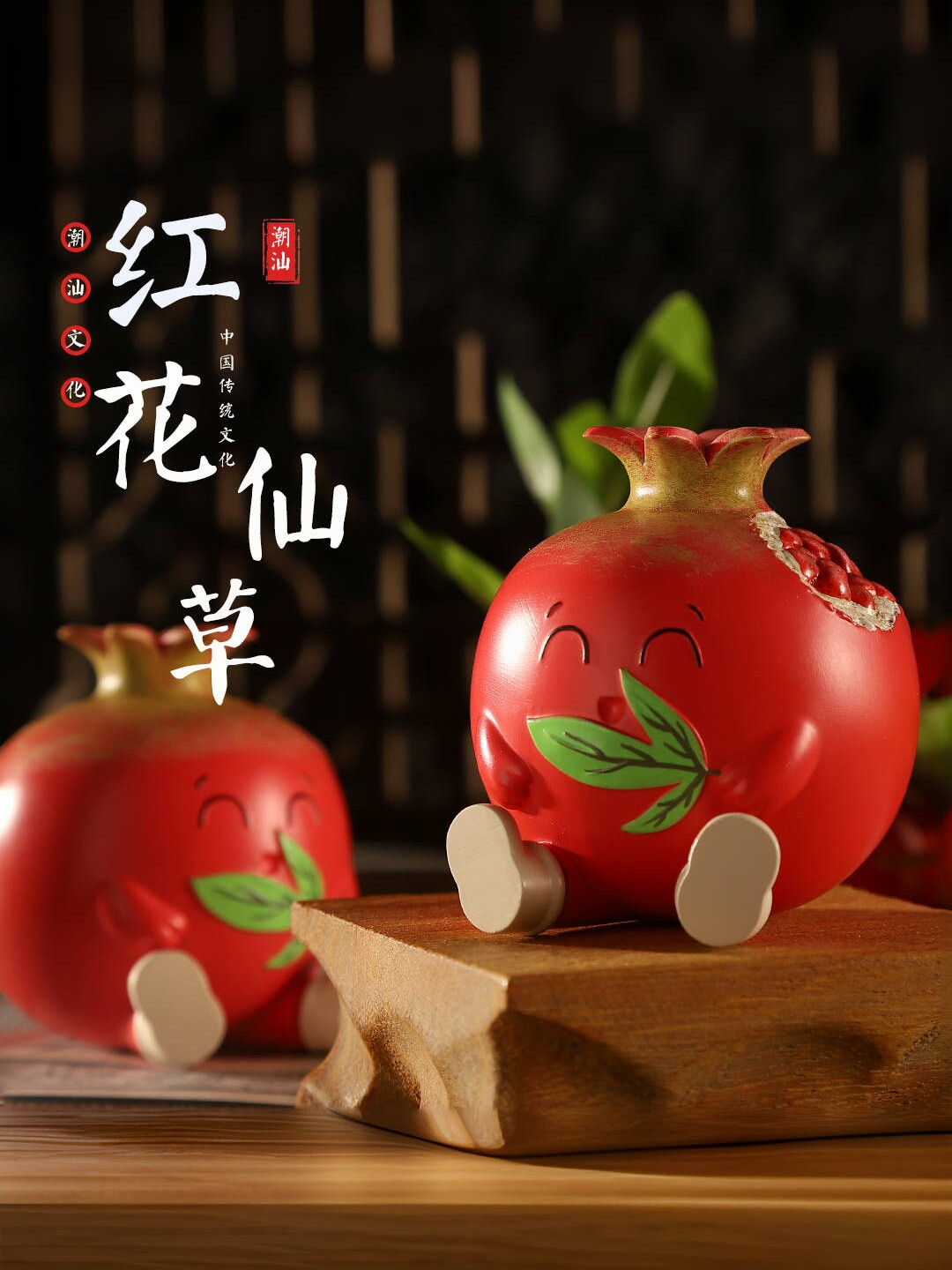 潮汕文创红花仙草狮头鹅特色摆件车载装饰品家具礼物入宅招财玄关