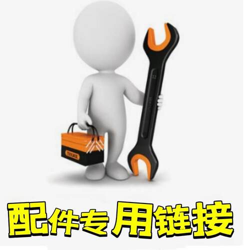 电动车配件链接
