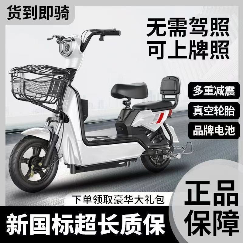 2026新款电动车电动自行车成人两轮代步车亲子买菜车专用锂电池,电动车/配件/交通工具,电动自行车,淘宝优惠券,粉丝福利购,淘宝优惠卷