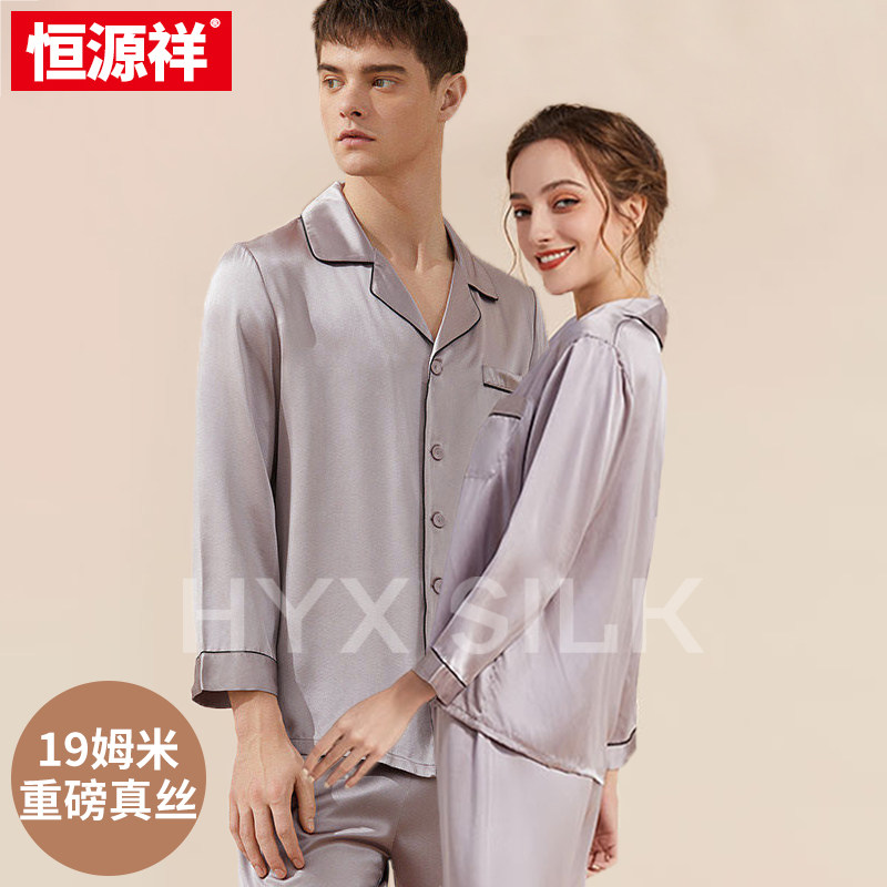 恒源祥真丝睡衣女夏季两件套女款纯色丝绸薄款桑蚕丝家居服套装男,女士内衣/男士内衣/家居服,睡衣/家居服套装,淘宝优惠券,粉丝福利购,淘宝优惠卷