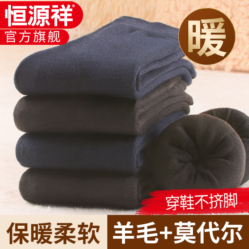 恒源祥羊毛保暖男女袜子抗寒柔软