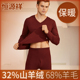 贴身羊毛秋衣秋裤 恒源祥山羊绒保暖内衣套装 V领精纺薄款 冬季 男士