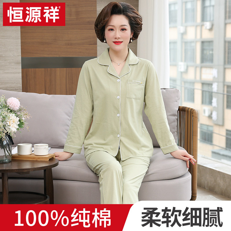 恒源祥妈妈睡衣纯棉女中老年睡衣