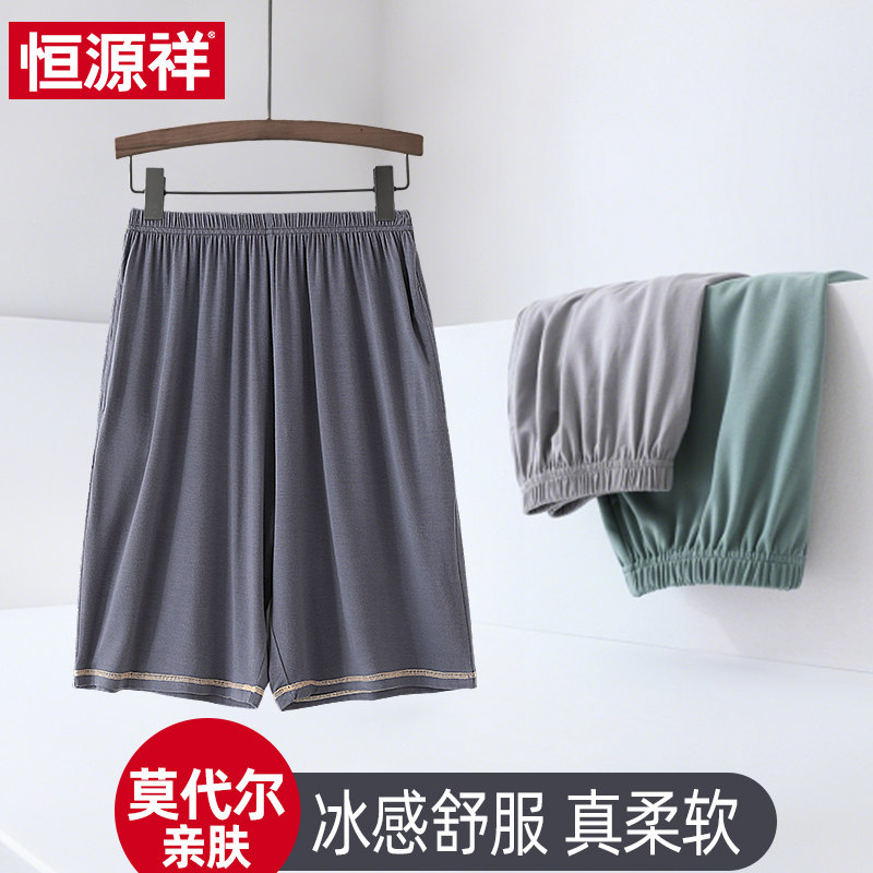 莫代尔亲肤冰感舒适宽松超柔软