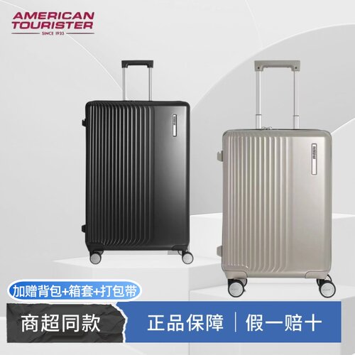 美旅29寸大容量行李箱可扩展