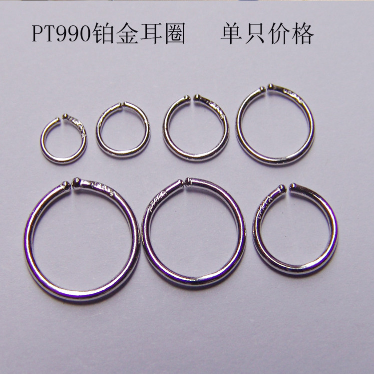 Pt990铂金实心养耳圈时尚耳简约耳骨圈鼻环白金耳线正品防过敏钉