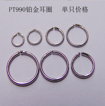 Pt990铂金实心养耳圈时尚耳简约耳骨圈鼻环白金耳线正品防过敏钉