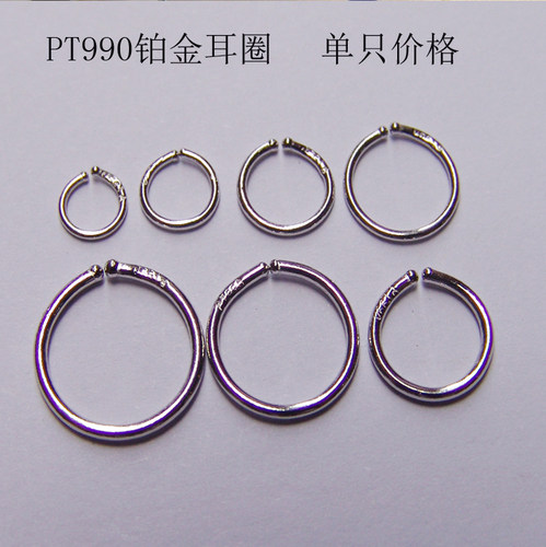 Pt990铂金实心养耳圈时尚耳简约耳骨圈鼻环白金耳线正品防过敏钉 - 封面