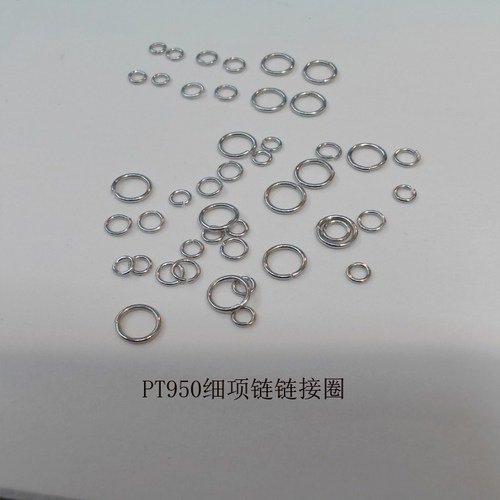 PT950手链链接圈铂金项链特细小圈扣延长手工diy自制耳环饰品配件