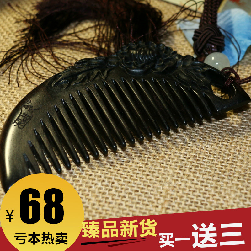 谭木梳黑檀牡丹雕花桃木绿檀梳子高端大气匠心独居无静电刻字包邮