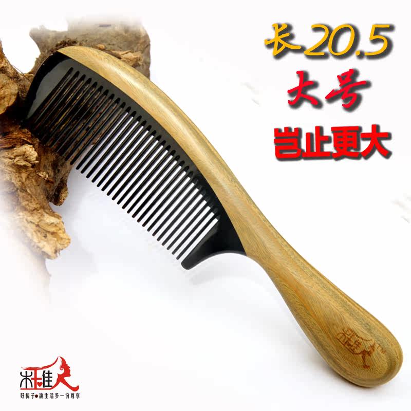 品牌木梳大号有握感檀香四溢