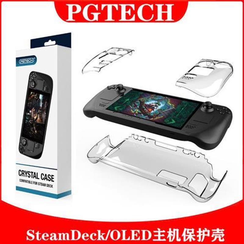 SteamDeck OLED游戏机分体式水晶壳SteamDeck主机透明PC保护硬壳