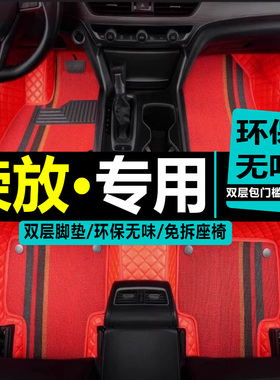 一汽2018rv4荣放2016款rav4全包老款09O-13全包围汽车脚垫防水