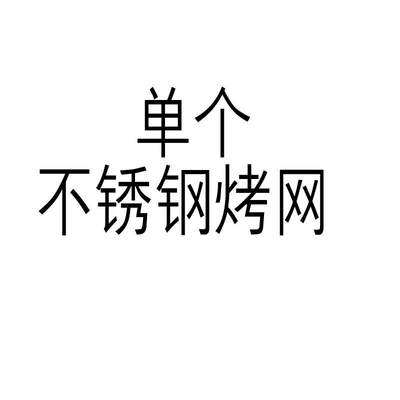 新品新品户外木炭火盆冬m天实木架烧烤桌庭院烤火炉农村老式铸铁