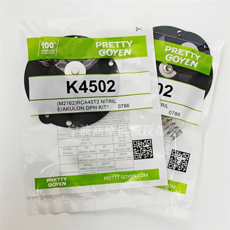 K4502 M2162 RCA40 CA45脉冲阀膜片PrettyGoyen脉冲阀膜片维修包