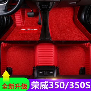 1J1 2015 荣威350脚垫全包围350S专用丝圈皮革地毯式