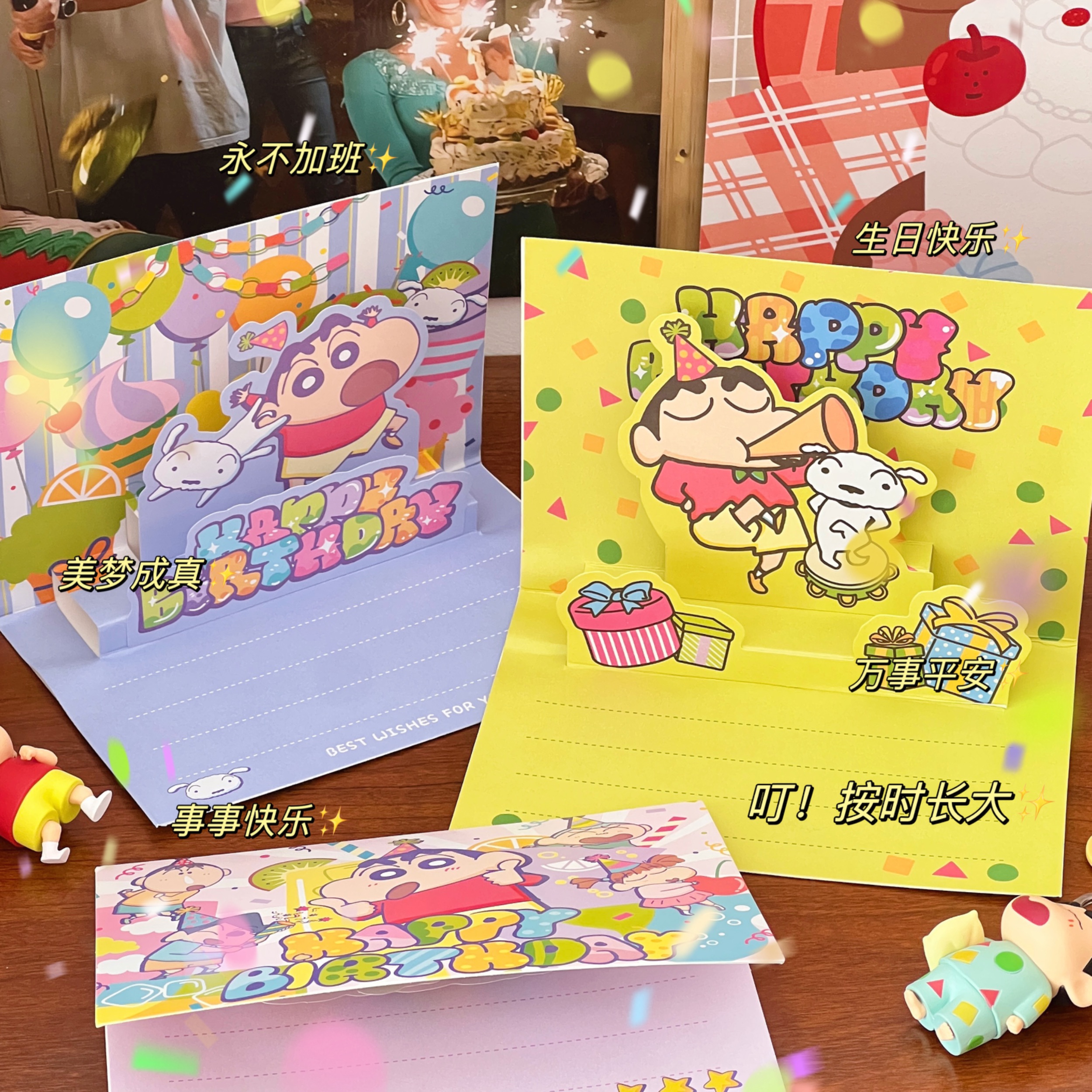 蜡笔小新立体生日贺卡