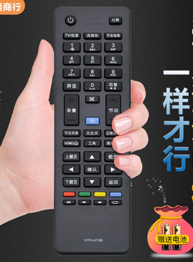 适用海尔电视机遥控器LD32U3100 LD39U3100 LD40U3100 LD46U3100