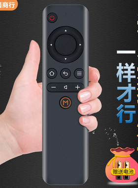 适用于天猫魔盒遥控器1S+ M10 M11/12/13/16C MB2200RA M17/17