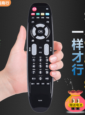 适用于长虹电视机遥控器RL67K LED32C/39C/42C/48C/50C/55C2000i