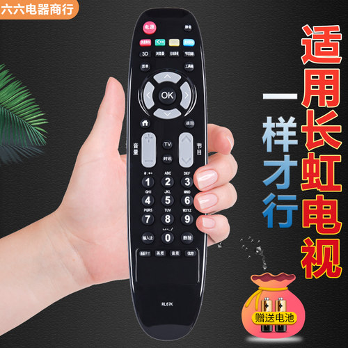 电视遥控器一样就行直接用