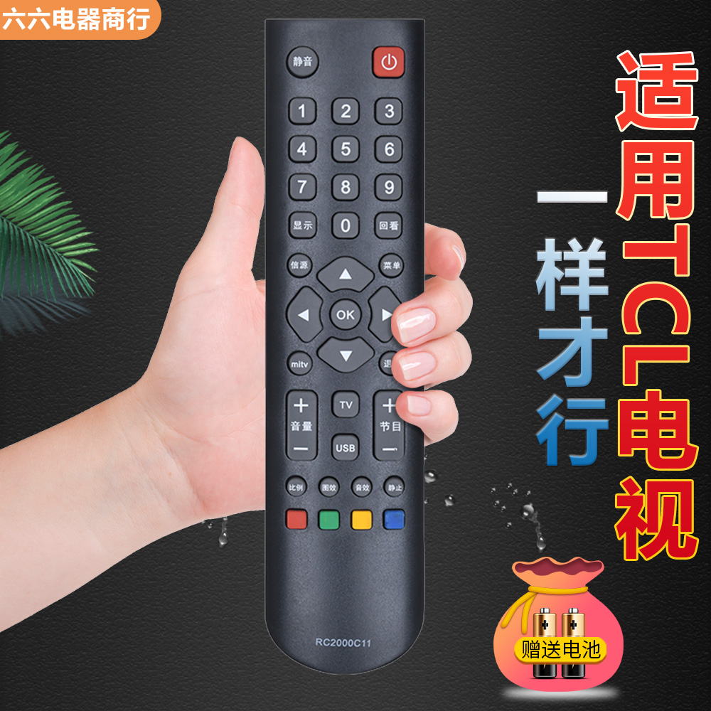 适用TCL液晶电视遥控器L46F11 L42V10 L32V10 L19E11BD L24E11BD