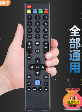 适用于乐视电视遥控器直接用