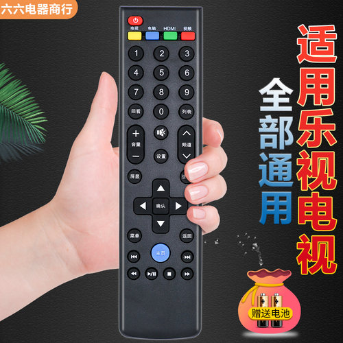 适用于Letv乐视电视遥控器