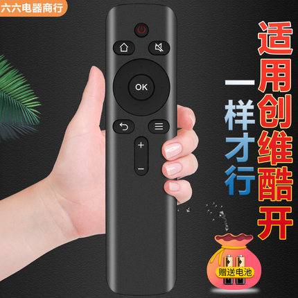 适用 创维酷开电视遥控器40K5C 32K5C 43K5C 50K5C 55 58 65 K6S