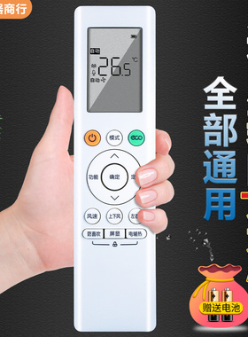 适用于美的Media/WAHIN华凌空调遥控器n8he1 n8ha1 N8HL1全部通用