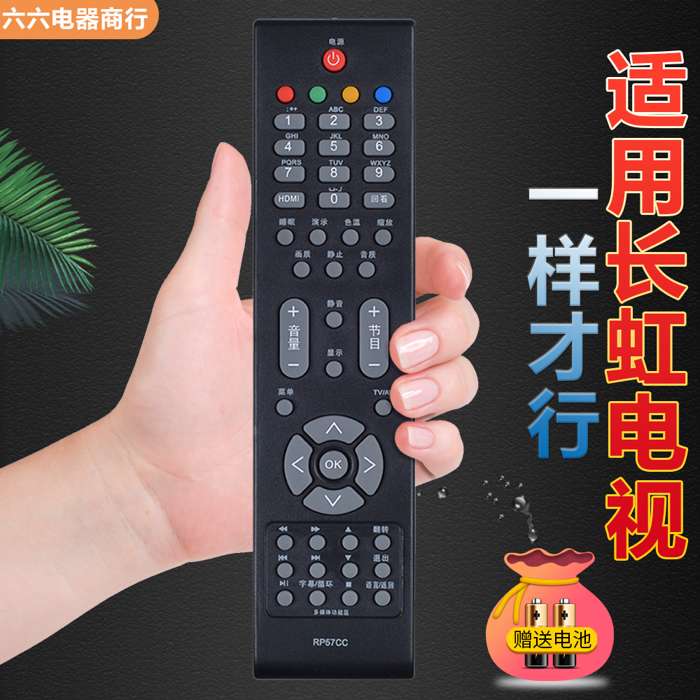 电视遥控器一样就行直接用