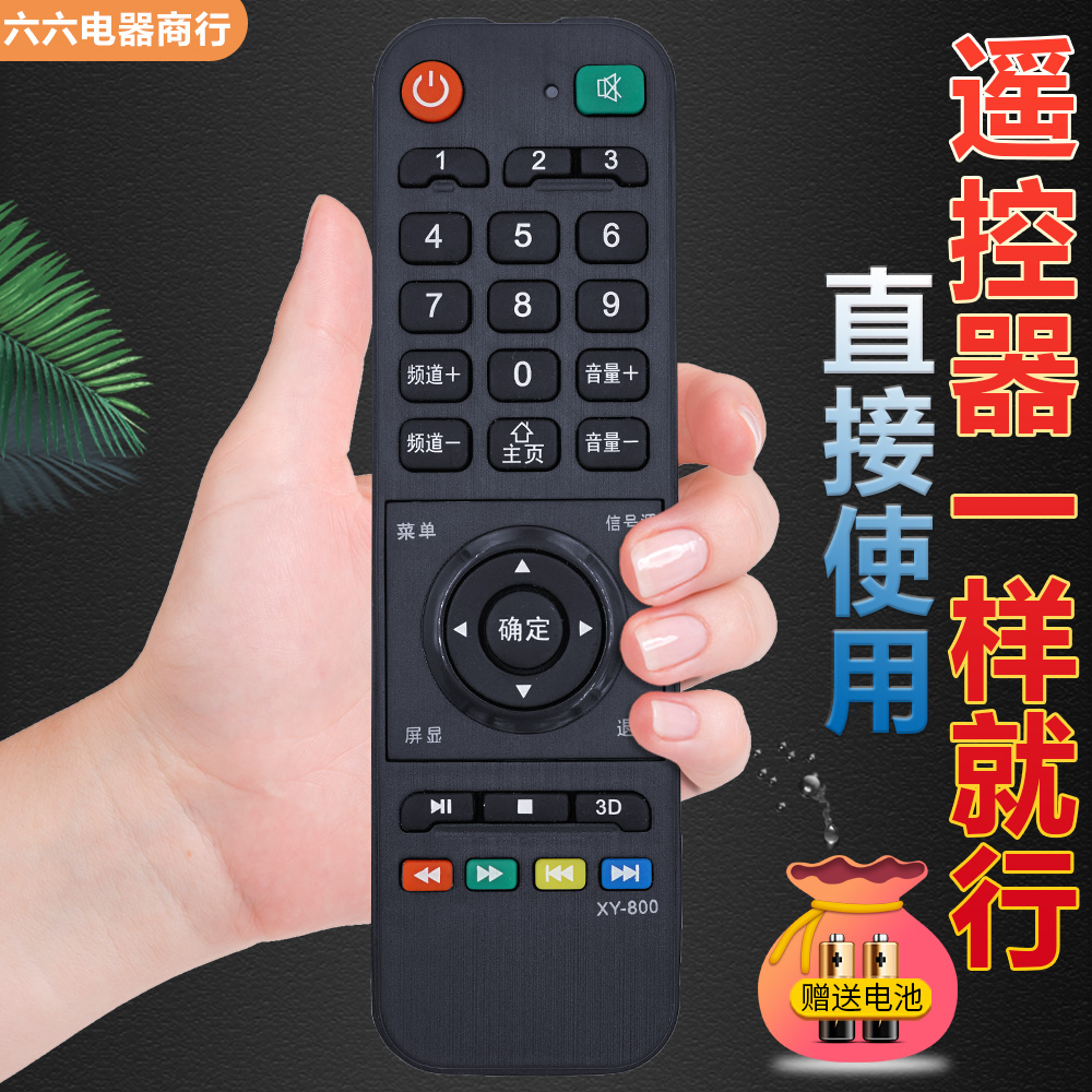 电视遥控器一样就行直接用