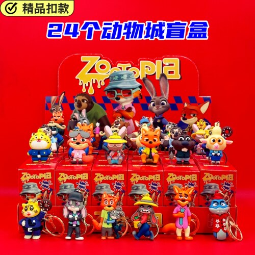 疯狂动物城公仔钥匙扣盲盒礼品春节新年小礼物幼儿园儿童学生奖品