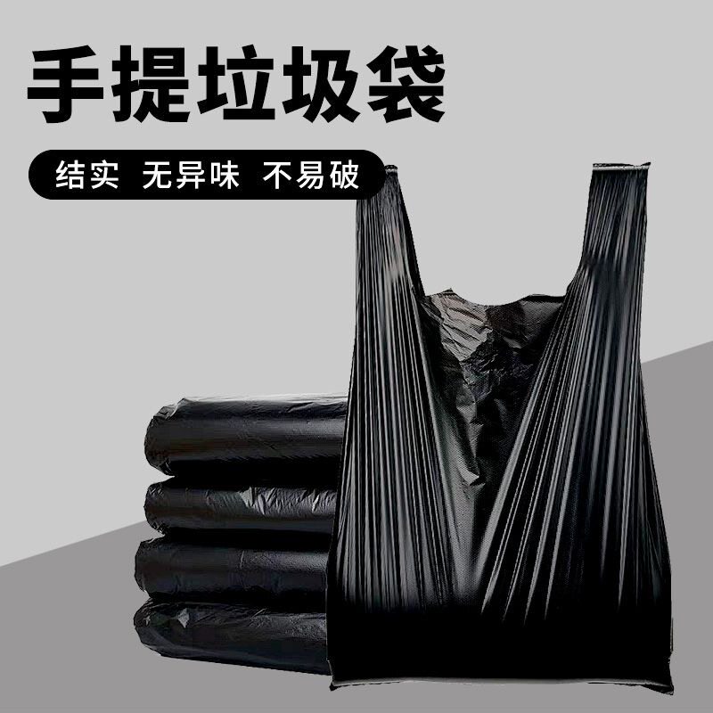 背心式垃圾袋家用手提式加大实惠装大号拉级桶塑料袋厨房黑色抽绳